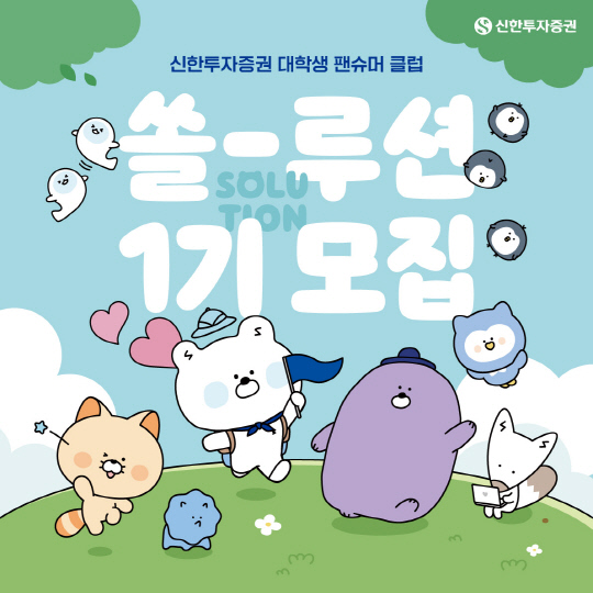 신한투자증권 제공.